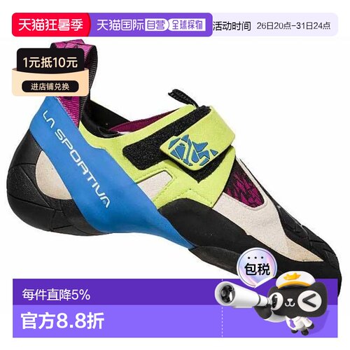 欧洲直邮LA SPORTIVA Skwama 攀岩鞋 中性