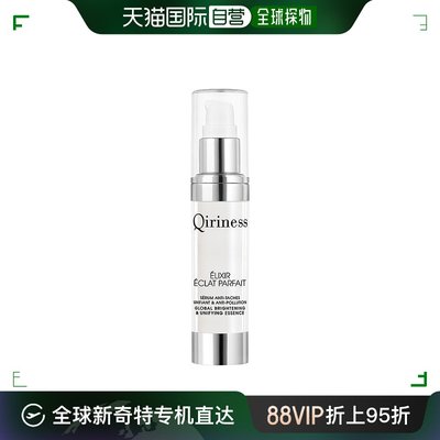 欧洲直邮Qiriness/科宁思烟酰胺焕亮修护面部精华液30ml