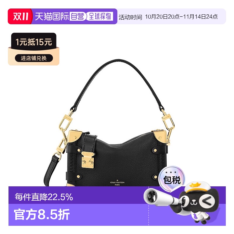 自营 1h可退 Louis Vuitton路易威登LV Side Trunk PM女士手袋