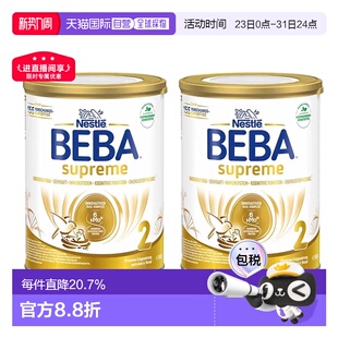 婴幼儿牛奶粉800g 2段 罐6个月以上 欧洲直邮雀巢BEBA至尊版 2罐装