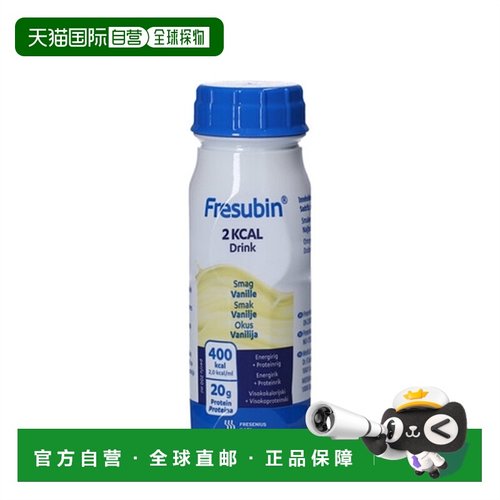 欧洲直邮Fresubin 2千卡香草饮品4*200毫升