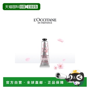 mains 欧洲直邮欧舒丹甜蜜樱花护手霜30毫升 creme occitane