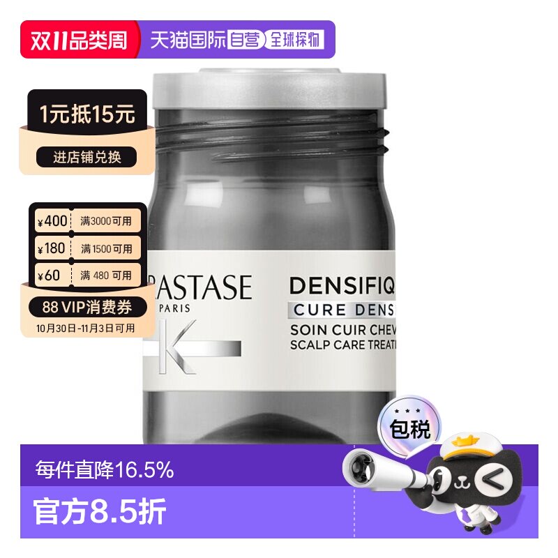 香港直邮Kerastase卡诗白金赋活增密安瓶活发精华正品
