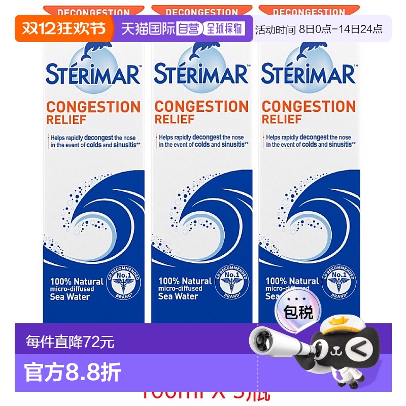 欧洲直邮英国药房Sterimar舒德尔玛小海豚通鼻洗鼻剂清洗异物呼吸