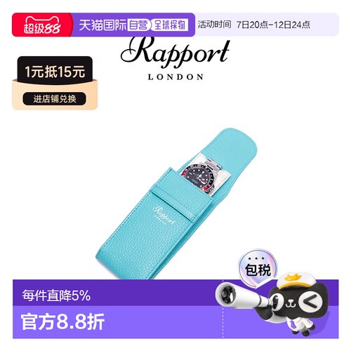 香港直邮Rapport英国手表收纳包Portobello皮革多色腕表包单表位