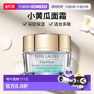 深层补水保正品 50ml lauder雅诗兰黛小黄瓜面霜 欧洲直邮Estee