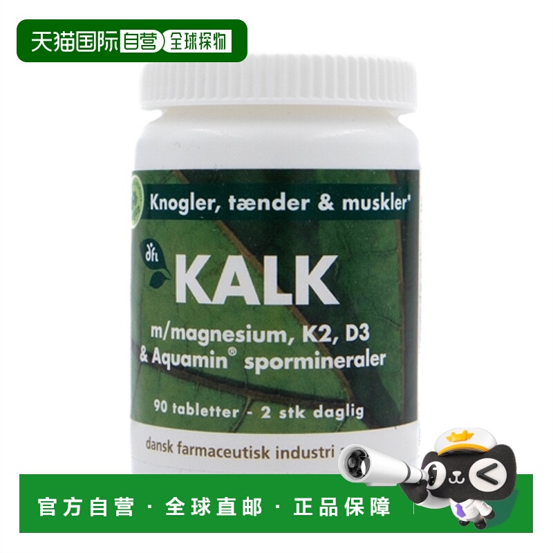 欧洲直邮Dansk Farmaceutisk Industri 钙镁维生素D3+K2复合片骨