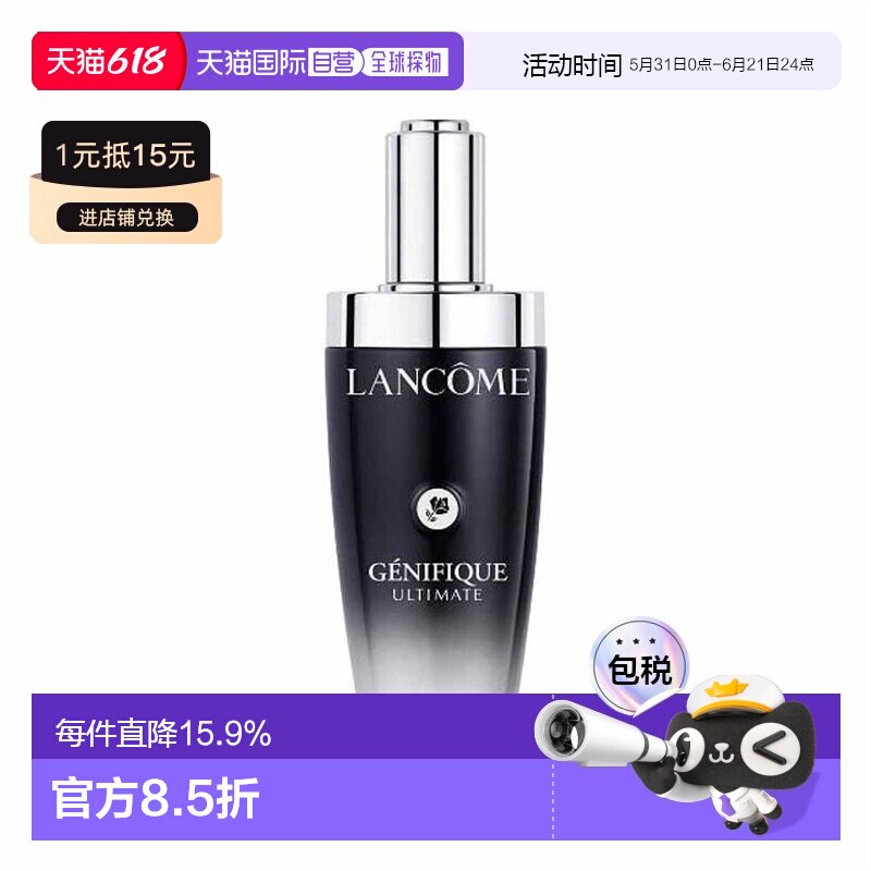 香港直邮Lancome兰蔻修小黑瓶精华液100ml修护淡纹保湿清爽正品