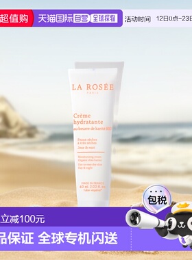 欧洲直邮La Rosee莱洛诗补水保湿滋润面霜60ml 滋润型正品