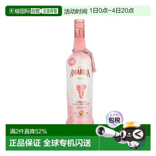 欧洲直邮Amarula爱玛乐巧克力利口酒700ml15.5度进口洋酒口感醇厚