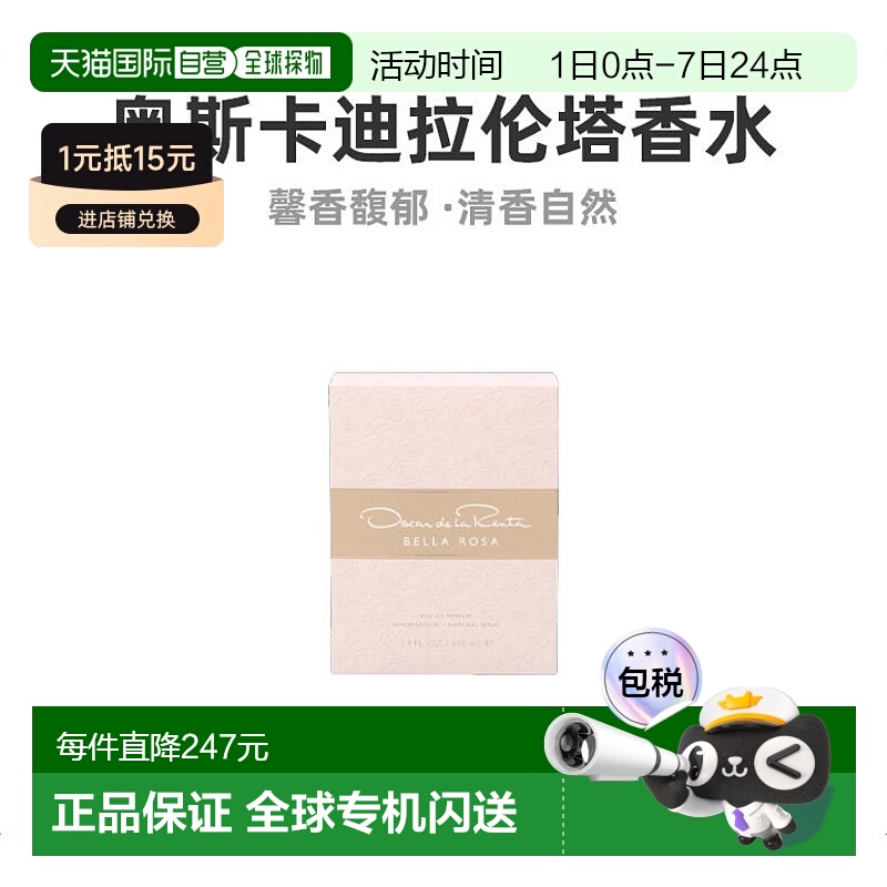 欧洲直邮OSCAR DE LA RENTA奥斯卡迪拉伦塔香水100ml留香EDP浓香