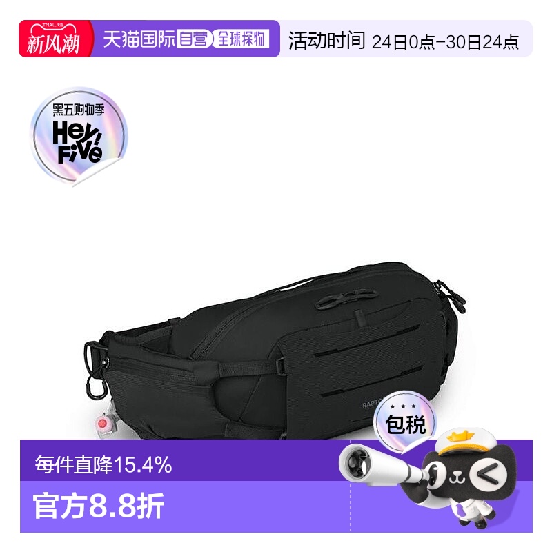 自营欧洲直邮Osprey Raptor 4男女通用黑色尼龙/涤纶骑行时补充水
