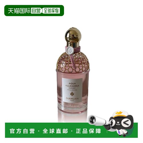 欧洲直邮Guerlain/娇兰 玫瑰柑橘  淡香水75ML-125ml -200ML正品