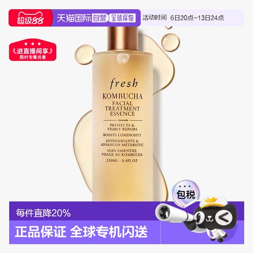 香港直邮Fresh馥蕾诗红茶酵素抗氧精华水250ml红茶水焕亮淡纹正品