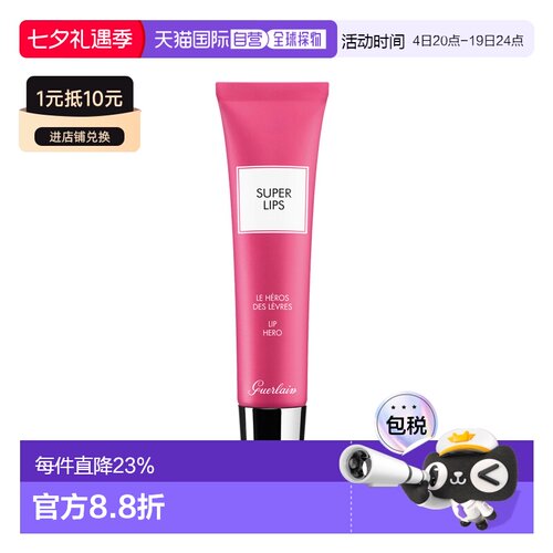 欧洲直邮娇兰 特润唇部护理膏 15ML正品