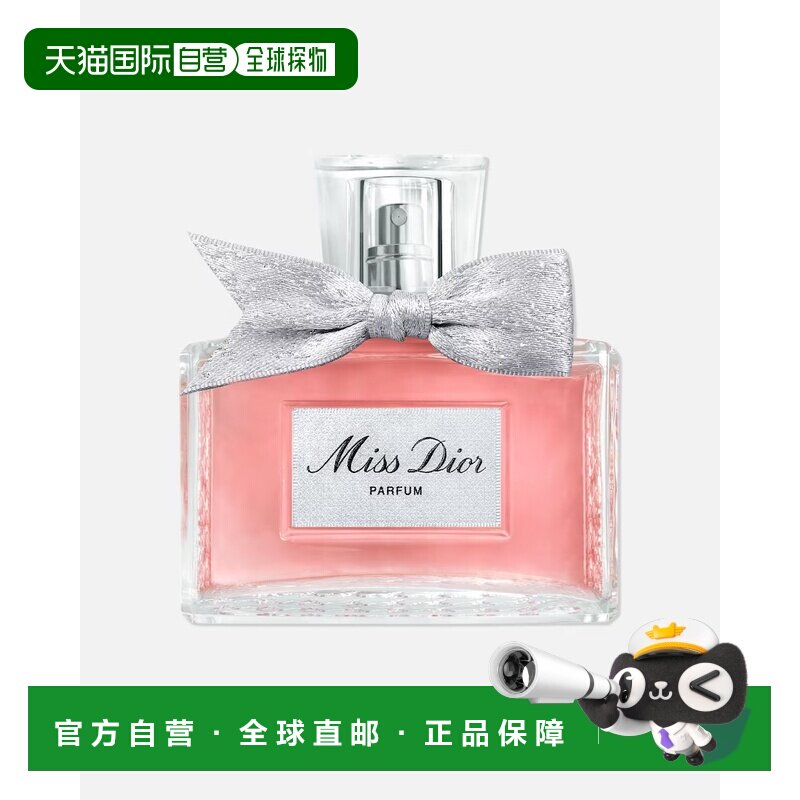 欧洲直邮Dior/迪奥 Miss Dior 限量版淡香精 繁花、果香与浓正品