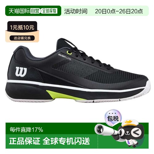 欧洲直邮WILSON Rush Lite 5 红土网球鞋 中性