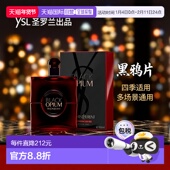 Saint Laurent 圣罗兰黑鸦片红色香水EDP 欧洲直邮法国Yves 正品