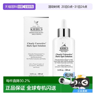Kiehl 淡斑精华 欧洲直邮科颜氏 精华淡斑提亮 100ml 安白瓶