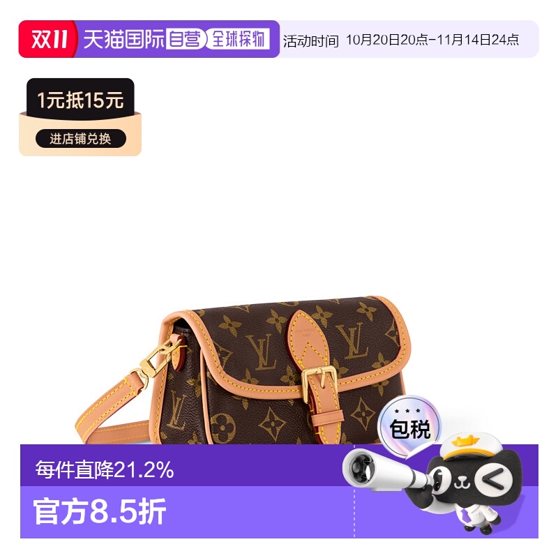 自营Louis Vuitton路易威登LV Sac Nano Diane 小型手袋