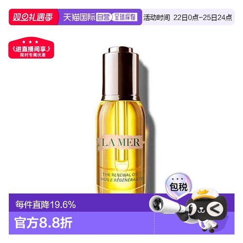 欧洲直邮LA MER海蓝之谜奇迹精华油30ml*2 补充胶原抗皱紧致正品