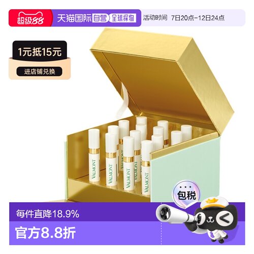 香港直邮Valmont法儿曼岁月鎏金塑颜密集精粹安瓶精华正品