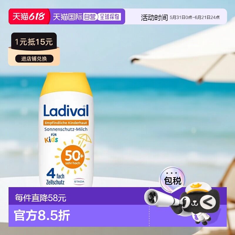 德国药房Stada儿童面部乳液200ml防晒修复敏感滋润皮肤防晒霜旅行