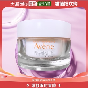 抚平细纹补水 欧洲直邮Avene雅漾ActivB3充盈紧致面霜50ml