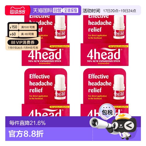 欧洲直邮英国药房4Head醒脑涂抹棒4支装4*3.6g天然薄荷治疗头痛