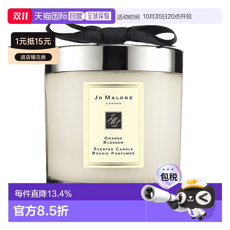 欧洲直邮Jo Malone 祖马龙橙花香氛蜡烛200G情人礼物送男友送女友