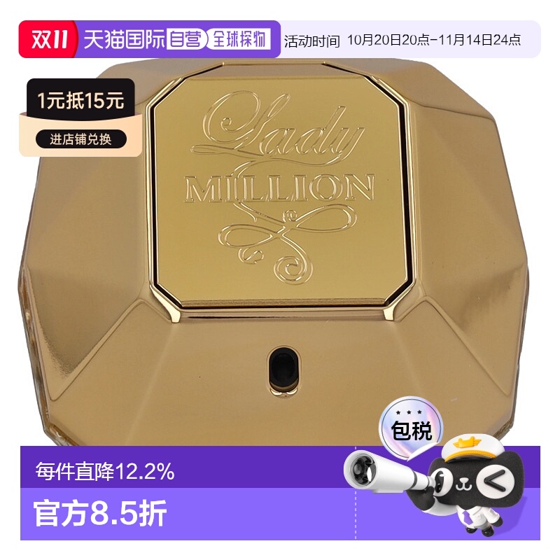 欧洲直邮 Paco Rabanne帕高 百万女士淡香水喷雾 50ml