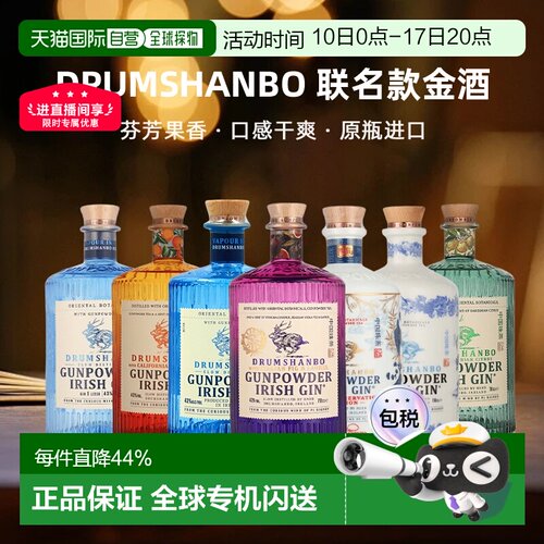 欧洲直邮Drumshanbo意大利鹿角兔火耀联名款金酒无花果43% 700ml