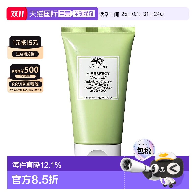 欧洲直邮Origins悦木之源 榆绿木白毫银针控油洗面奶150ml深层清