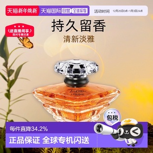 100ml正品 欧洲直邮LANCOME兰蔻璀璨珍爱女香水持久留香淡雅30