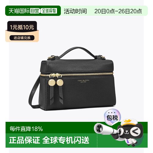 Tory Burch 汤丽柏琦 【礼物】Romy 手提包