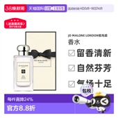 香港直邮JoMaloneLondon祖玛珑香水持久留香自然芬芳EDC100ml正品