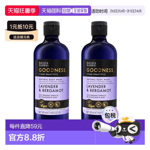 欧洲直邮英国Baylis & Harding沐浴露薰衣草洋甘菊放松清洁镇静助
