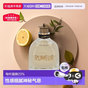 欧洲直邮Lanvin浪凡谣言女士香水清新悠长芬芳木质花香调EDP正品