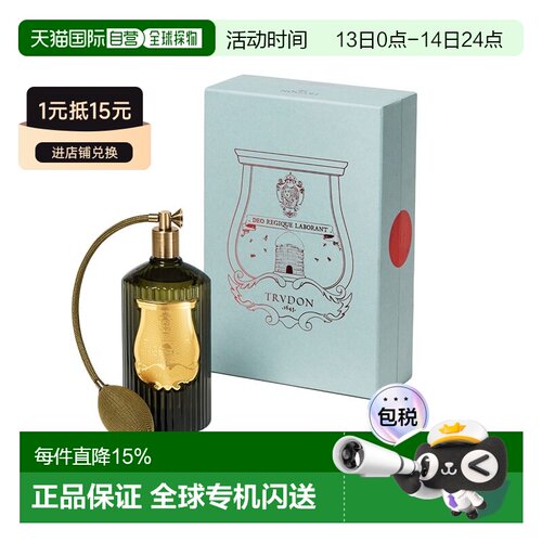 欧洲直邮希拉 楚顿香薰香氛喷雾375ml净化空气植物精油 CYRN正品