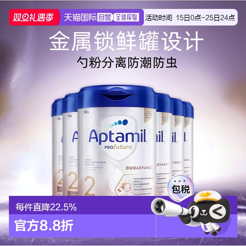 6罐装 欧洲直邮德国爱他美白金2段6月以上婴幼儿HMO奶粉800g/罐