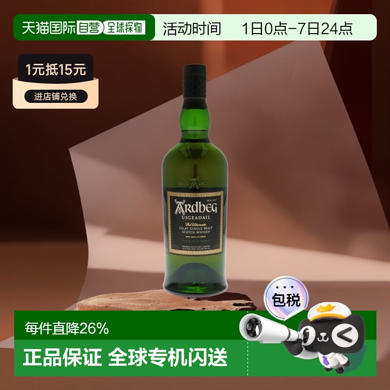 欧洲直邮Ardbeg阿贝雅柏乌干达单一麦芽泥煤威士忌醇香浓郁礼物