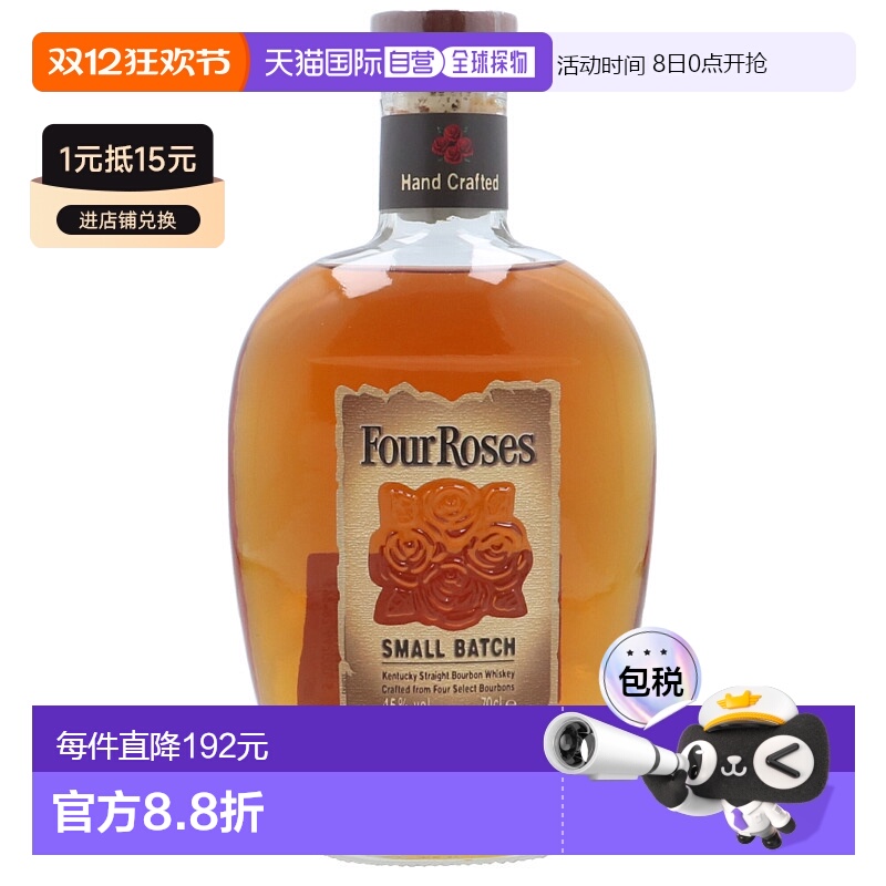 欧洲直邮fourroses45%瓶装威士忌