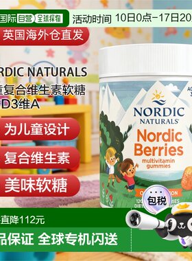 欧洲直邮挪威小鱼儿童复合维生素软糖b族d3维A宝宝补充钙镁锌叶酸