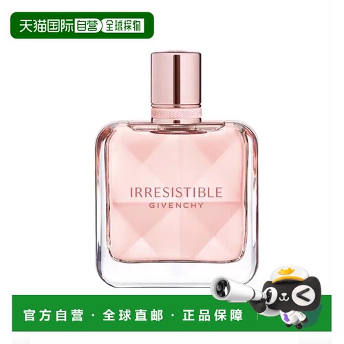欧洲直邮纪梵希不可抗拒粉红倾城EDP50ML正品