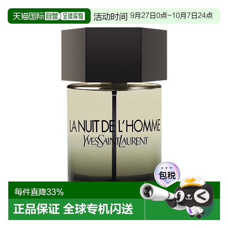 欧洲直邮YSL圣罗兰暗夜男士EDT淡香水留香持久清新自然100ML正品