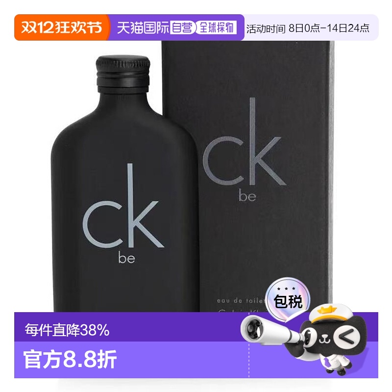 香港直邮Calvin Klein凯文克莱香水100/200mlBe系列持久清新正品