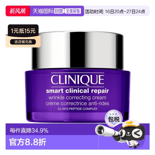 欧洲直邮Clinique倩碧 1870紫光面霜50ml 修护抗皱淡纹焕颜正品
