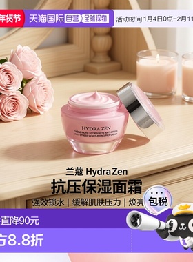 欧洲直邮Lancome兰蔻男女Hydra Zen抗压力保湿丰富面霜50ml正品