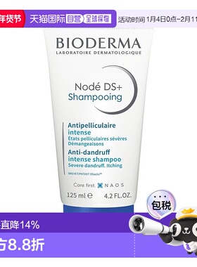 欧洲直邮Bioderme贝德玛DS洗发水净脂小白管抑脂去屑改善头正品