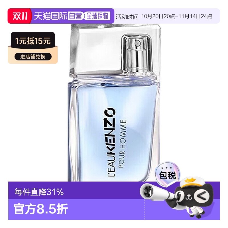 ���ֱ��KENZO��׿����������֮��ϵ����ʿ����ˮ30/50/100ml��Ʒ174.42Ԫ(��88VIP 95��)